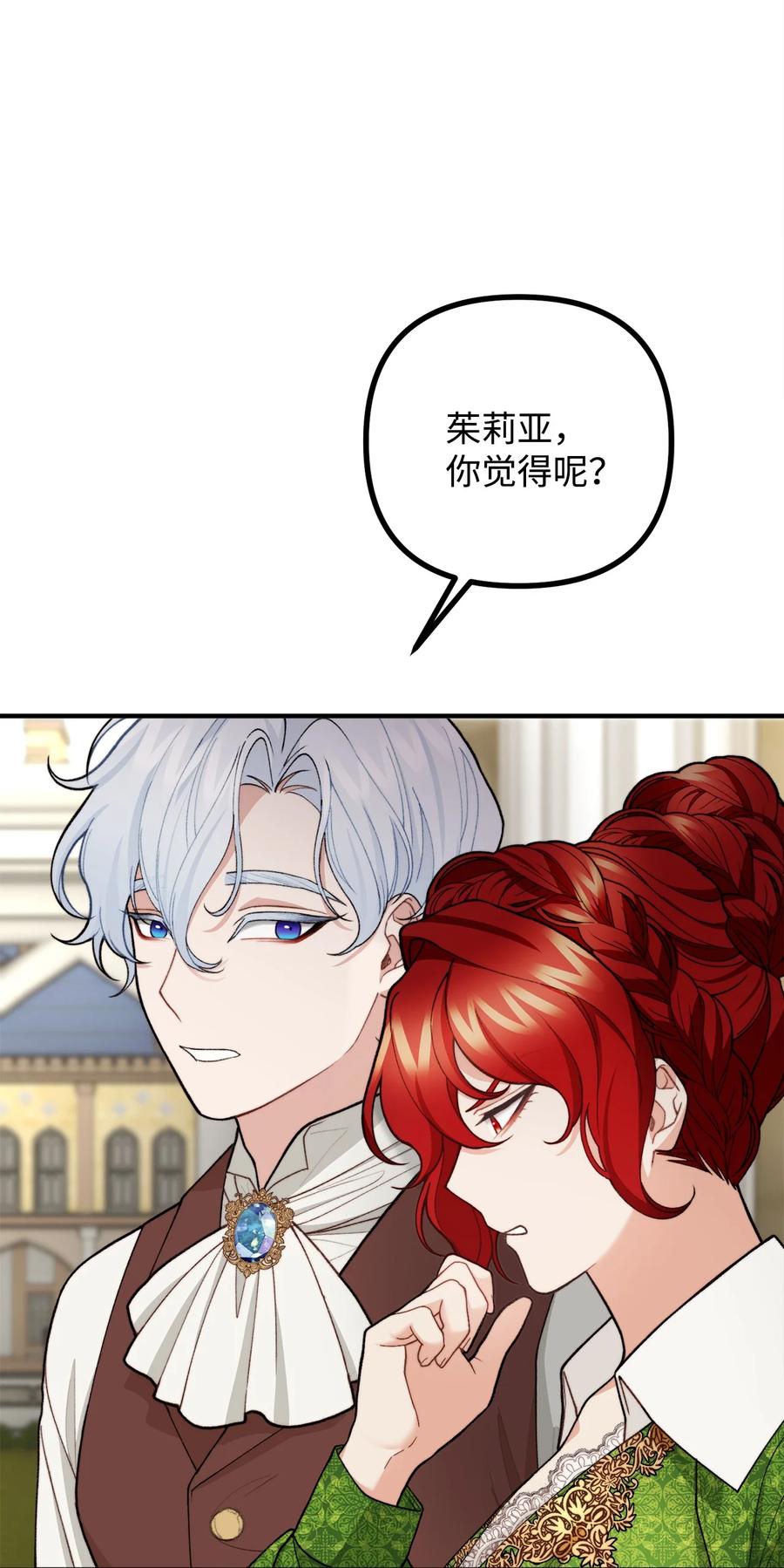 38 多渠道调查(1/2)-第39话