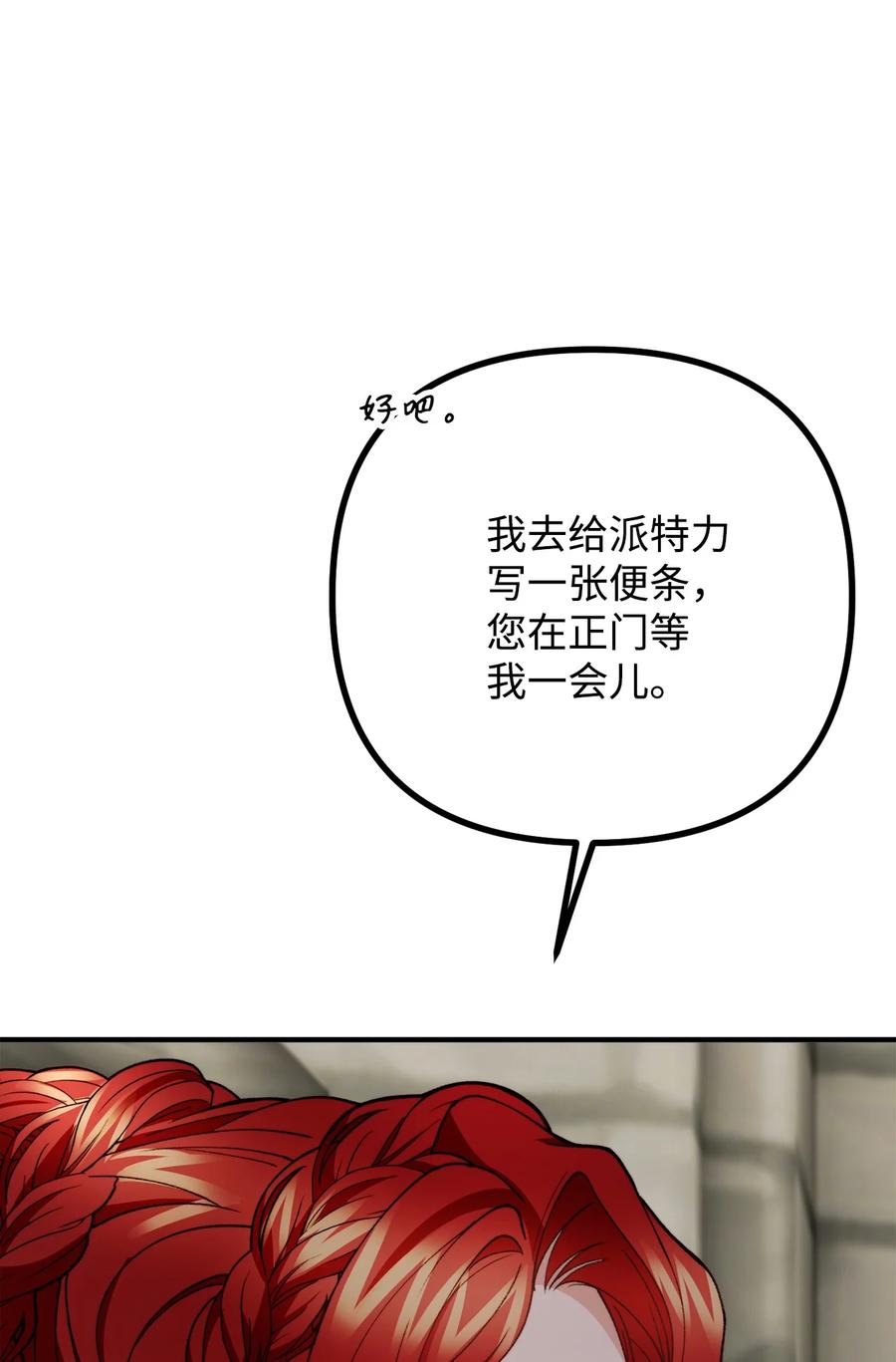 38 多渠道调查(1/2)-第39话