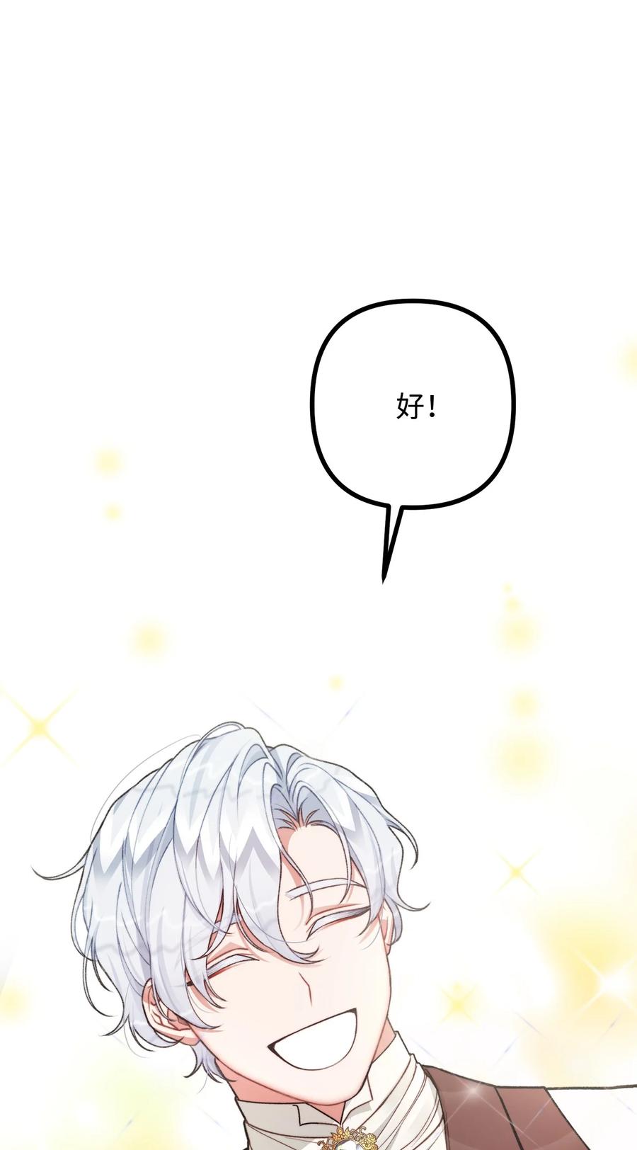 38 多渠道调查(1/2)-第39话