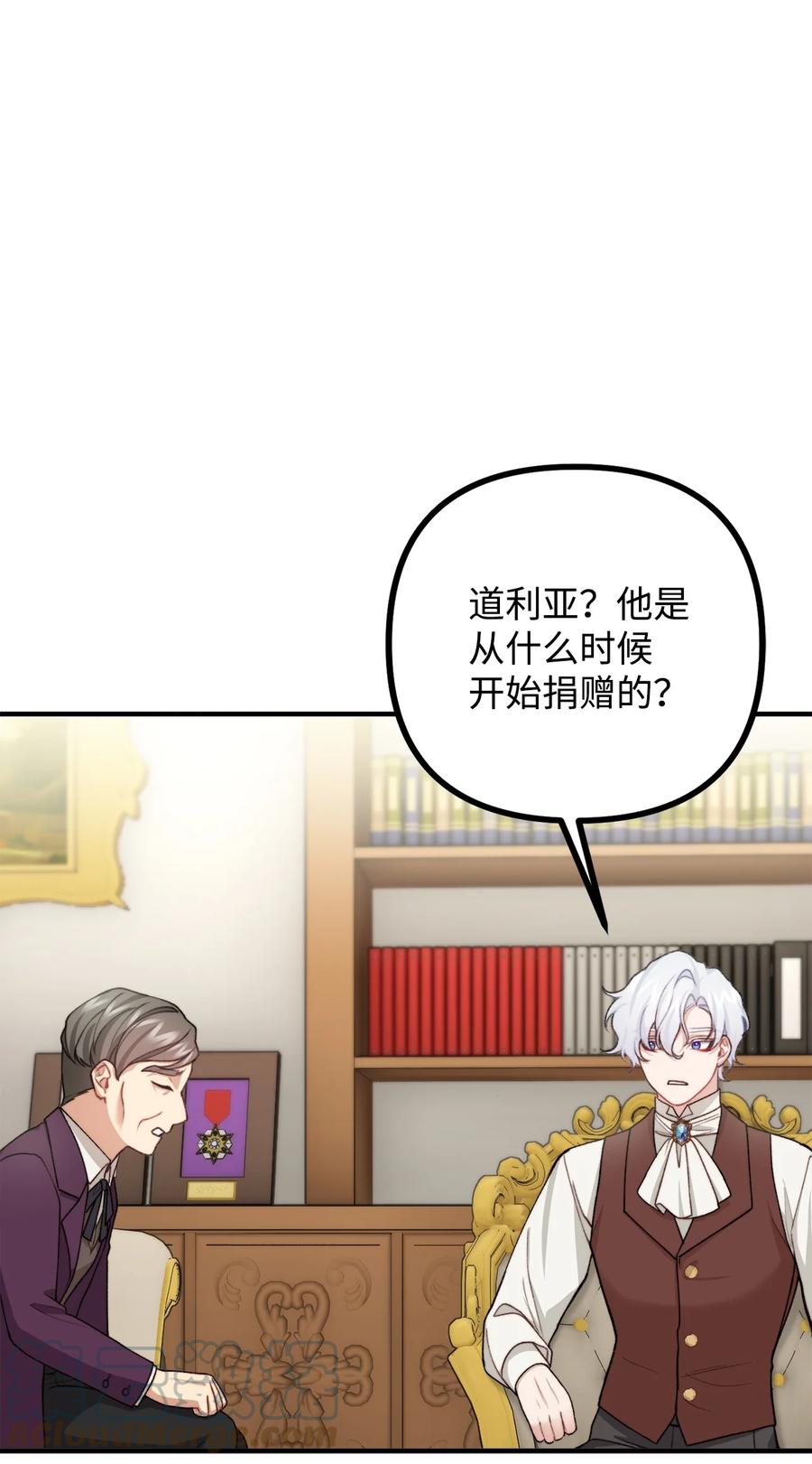 38 多渠道调查(1/2)-第39话