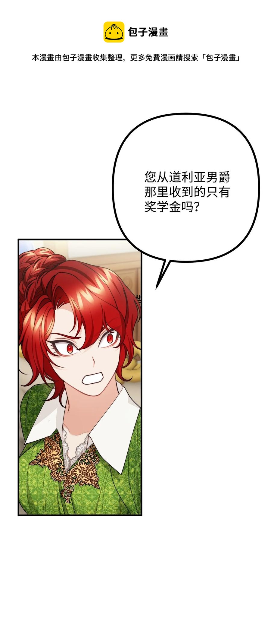 38 多渠道调查(1/2)-第39话