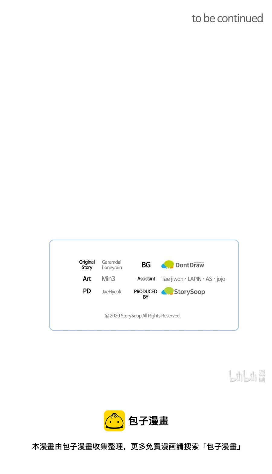 看見鬼怪的公爵夫人 - 38 多渠道調查(2/2) - 7