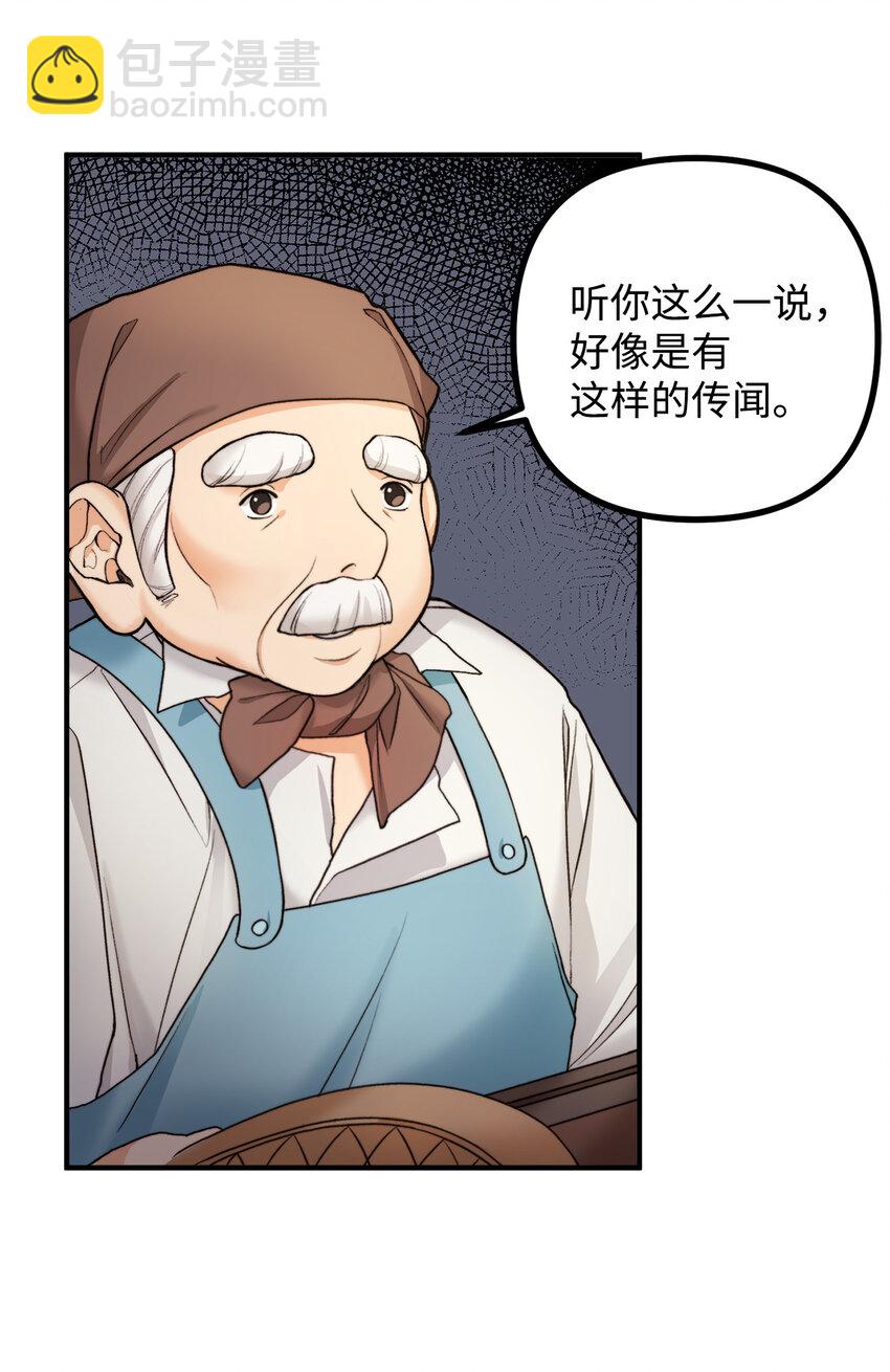 4 实地调查(1/2)-第5话