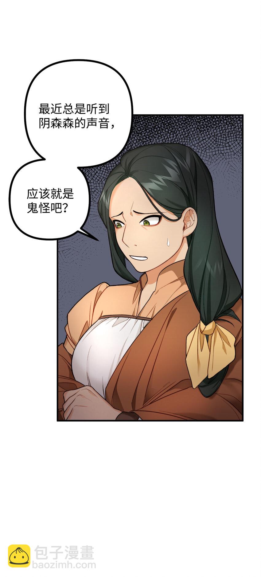 4 实地调查(1/2)-第5话