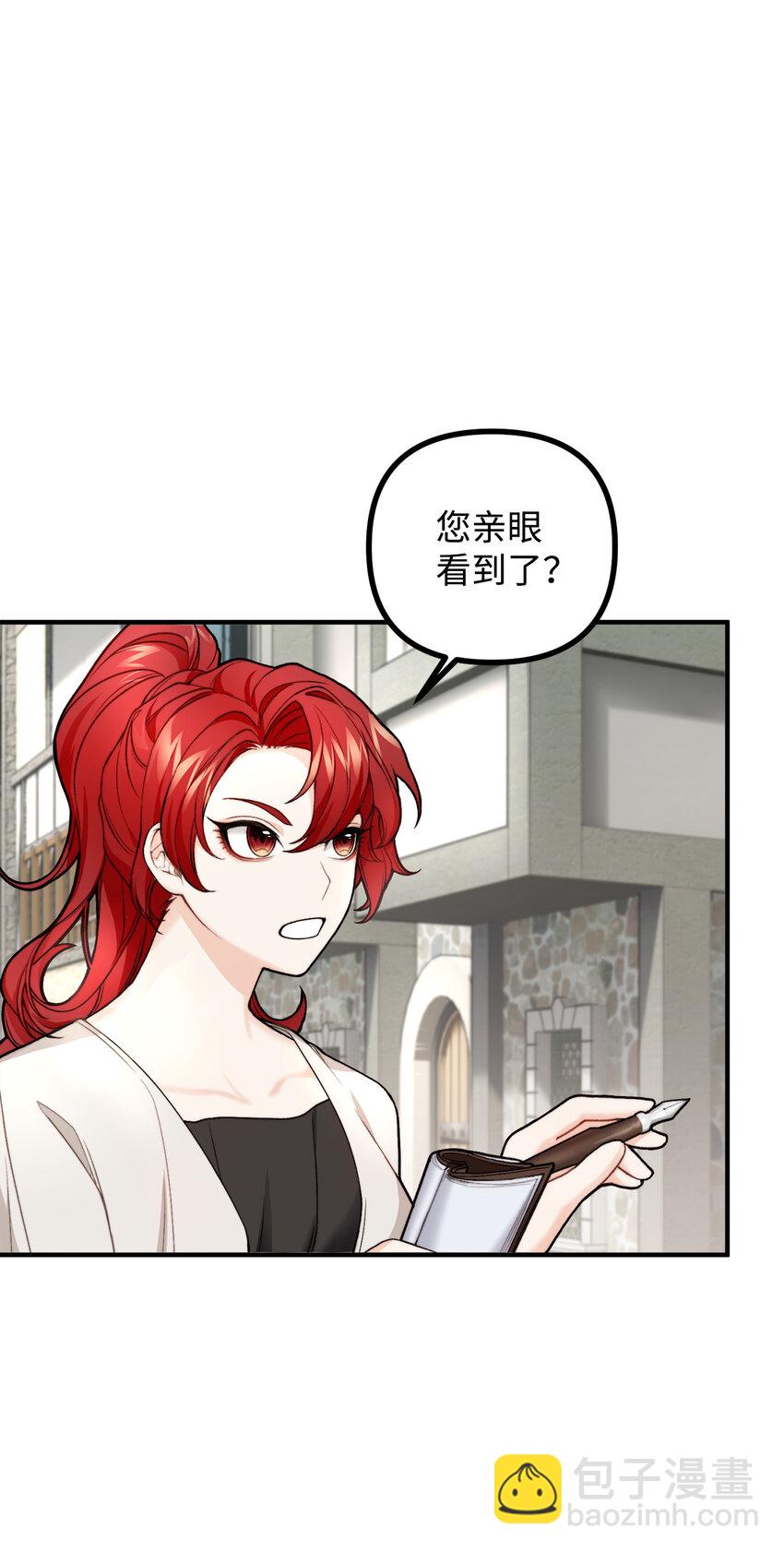 4 实地调查(1/2)-第5话