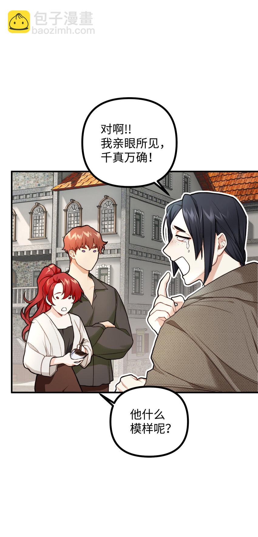 4 实地调查(1/2)-第5话