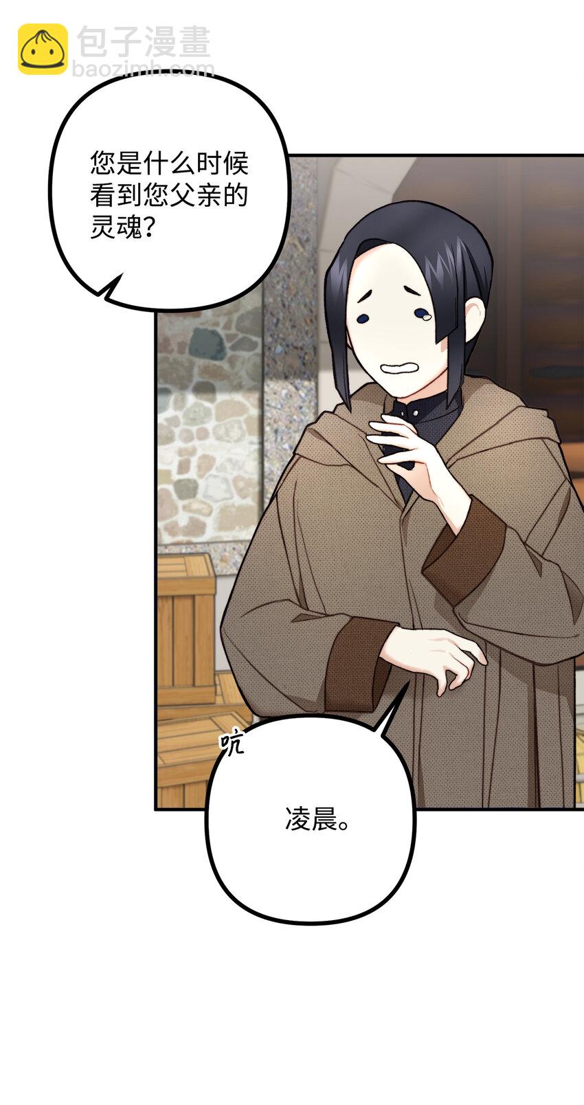 4 实地调查(1/2)-第5话