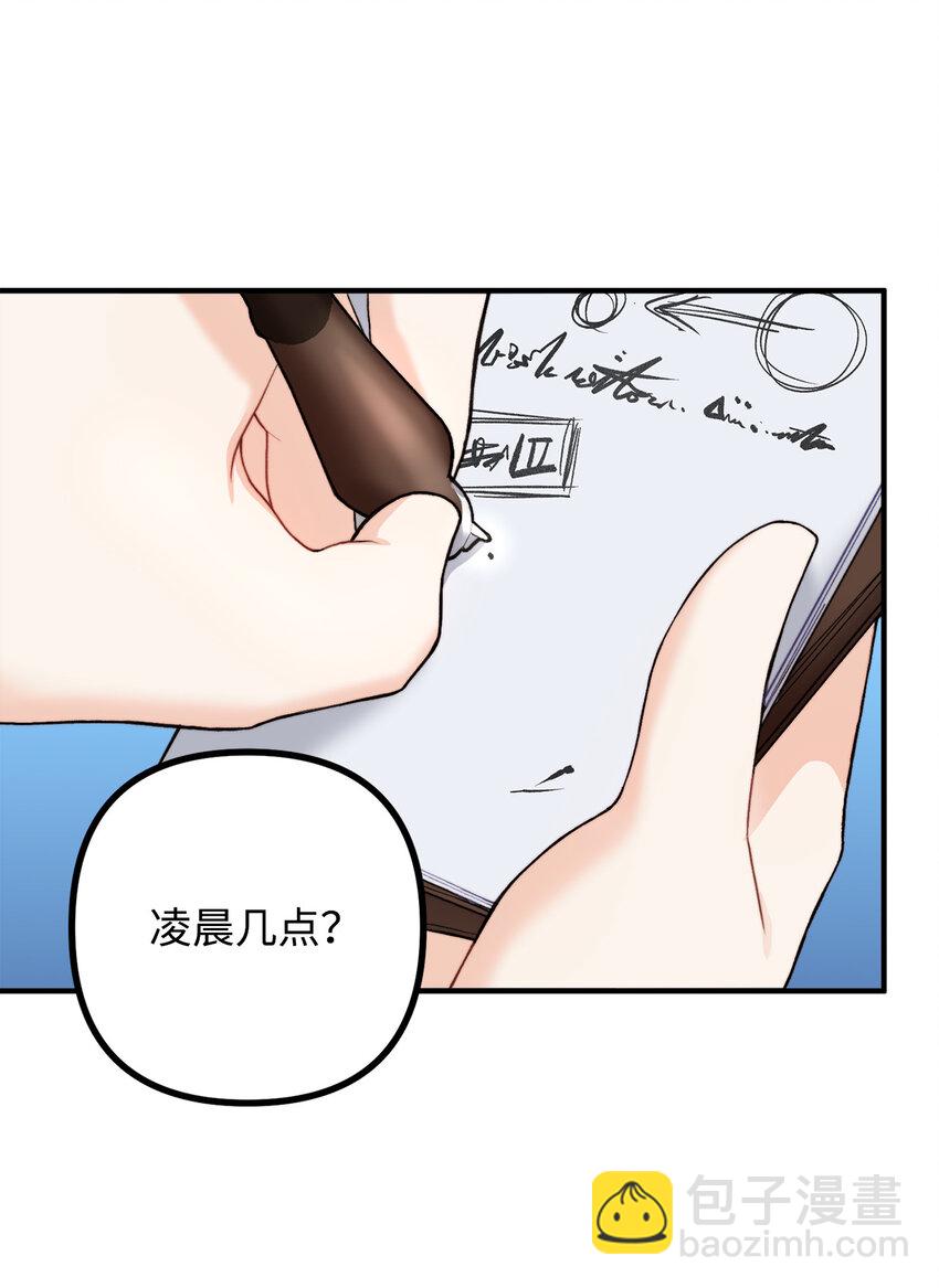 4 实地调查(1/2)-第5话