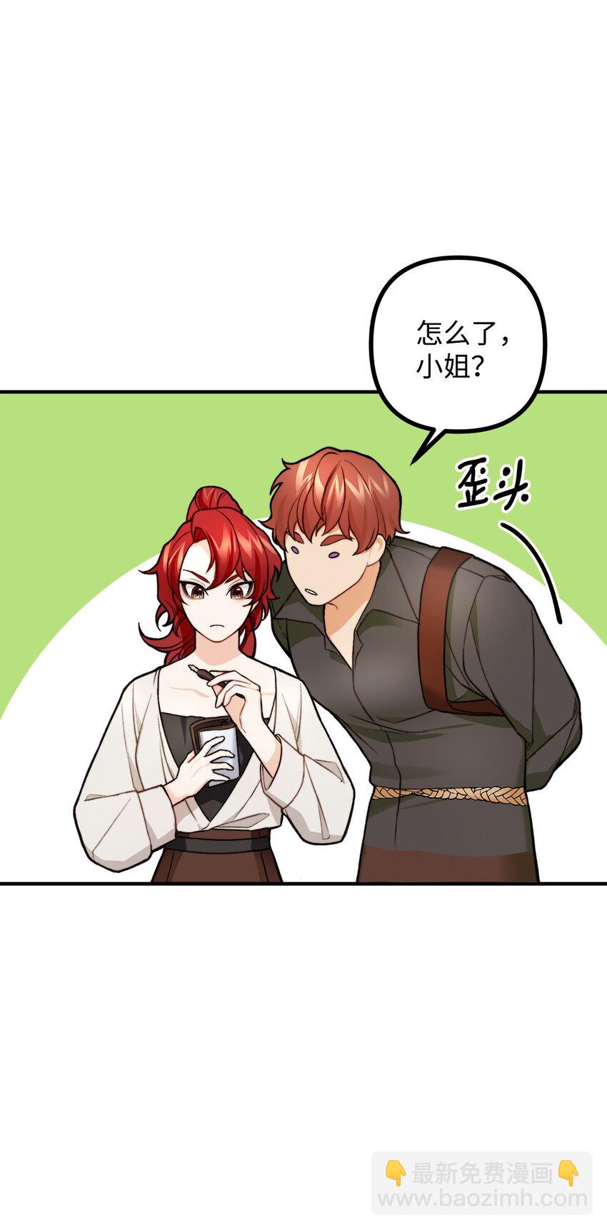 4 实地调查(1/2)-第5话