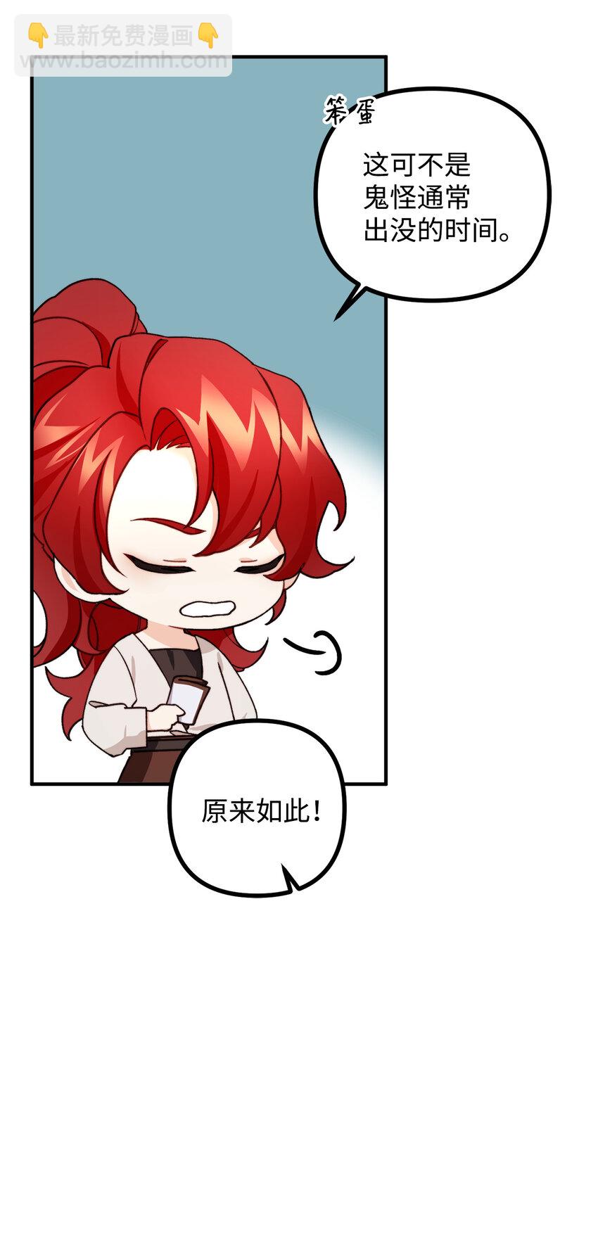 4 实地调查(1/2)-第5话