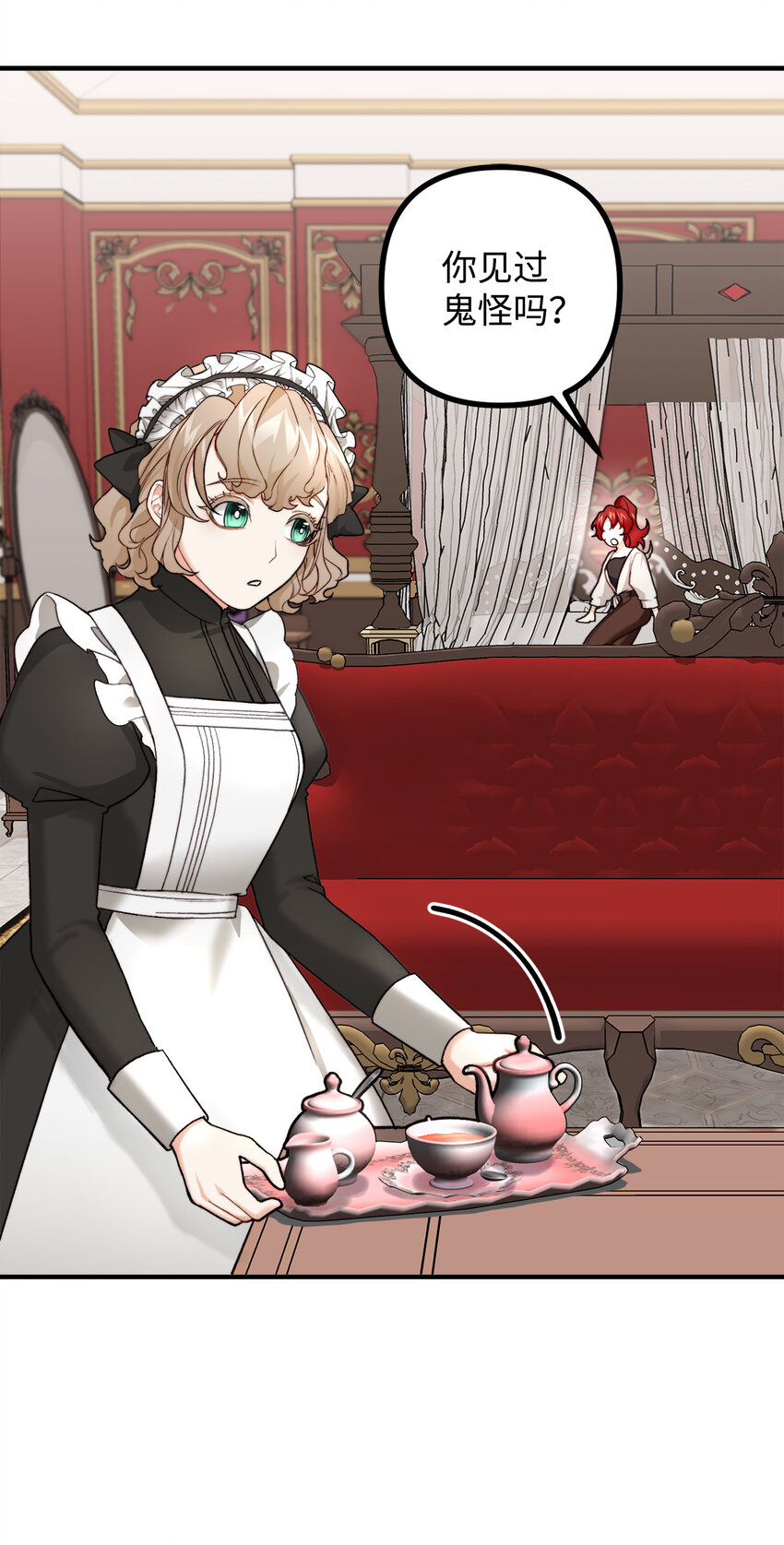 4 实地调查(1/2)-第5话