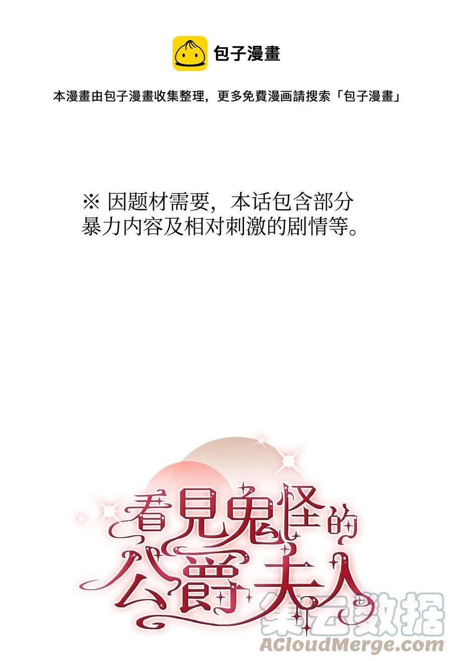 40 痛苦附身(1/2)-第41话