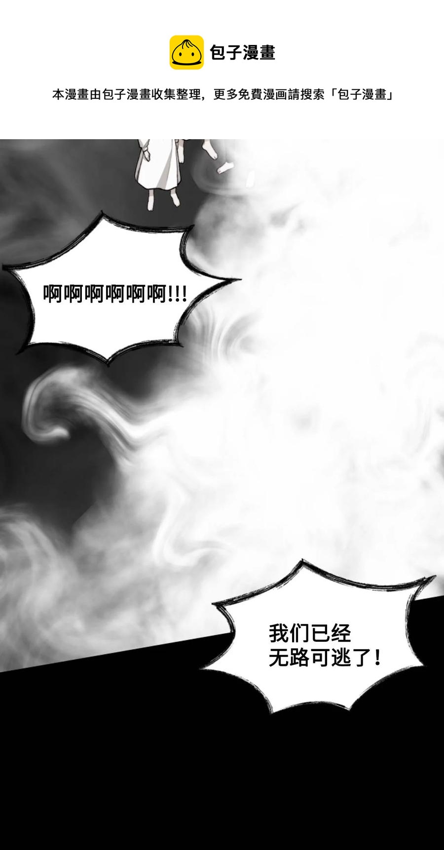 看見鬼怪的公爵夫人 - 40 痛苦附身(1/2) - 5