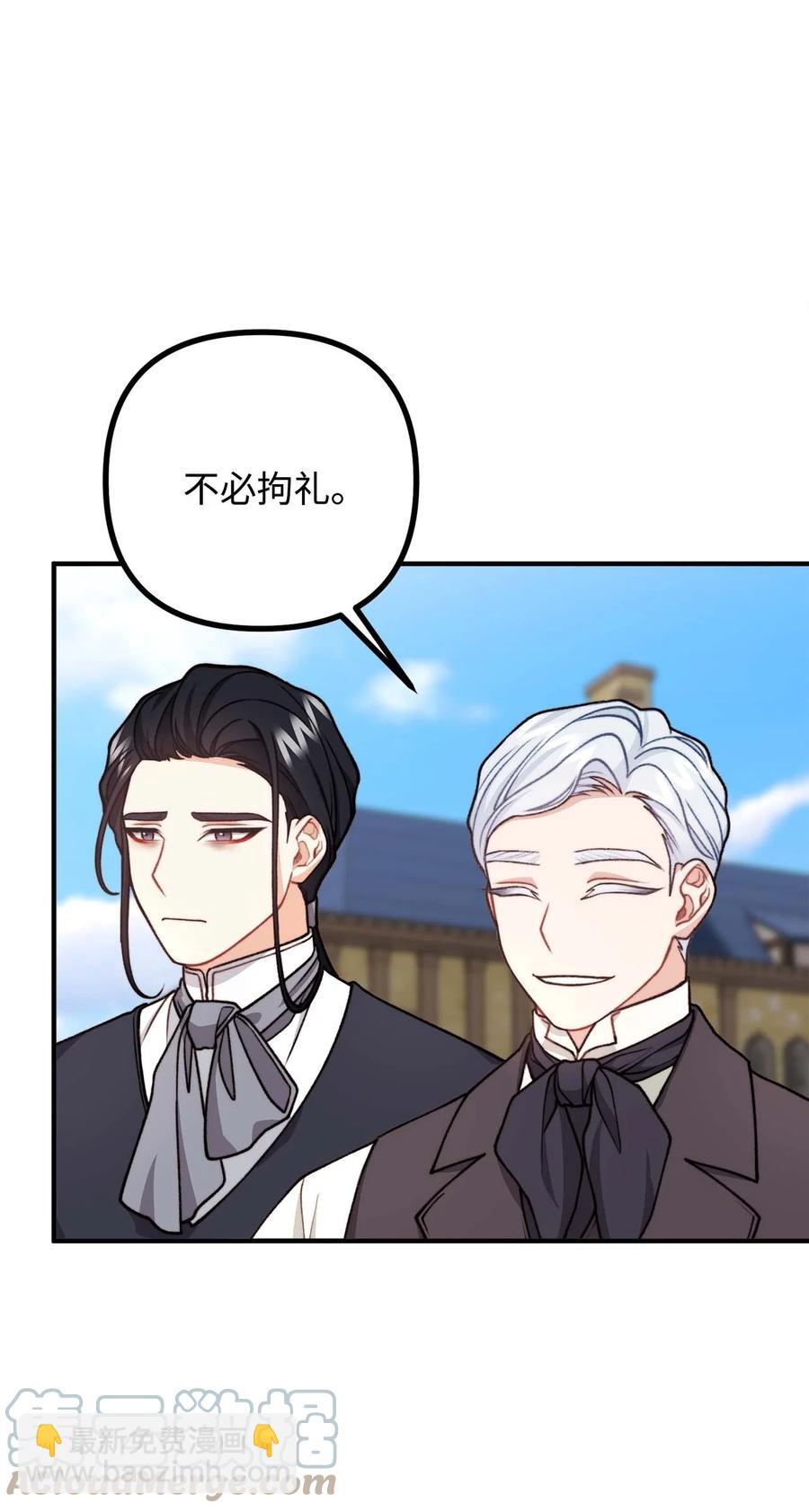 42 祭司们到来(1/2)-第43话