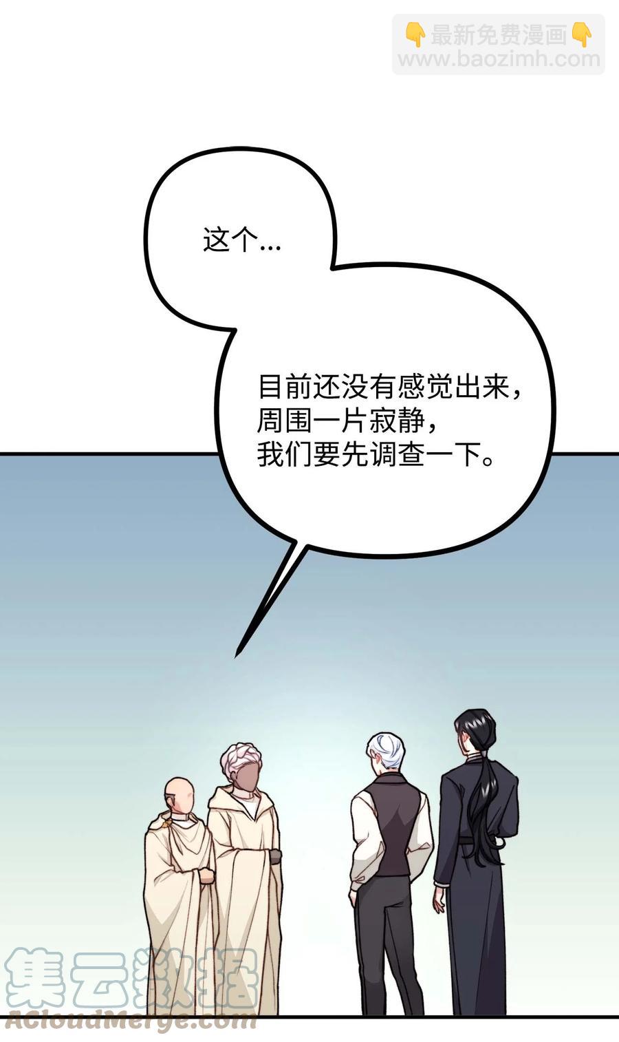 42 祭司们到来(1/2)-第43话