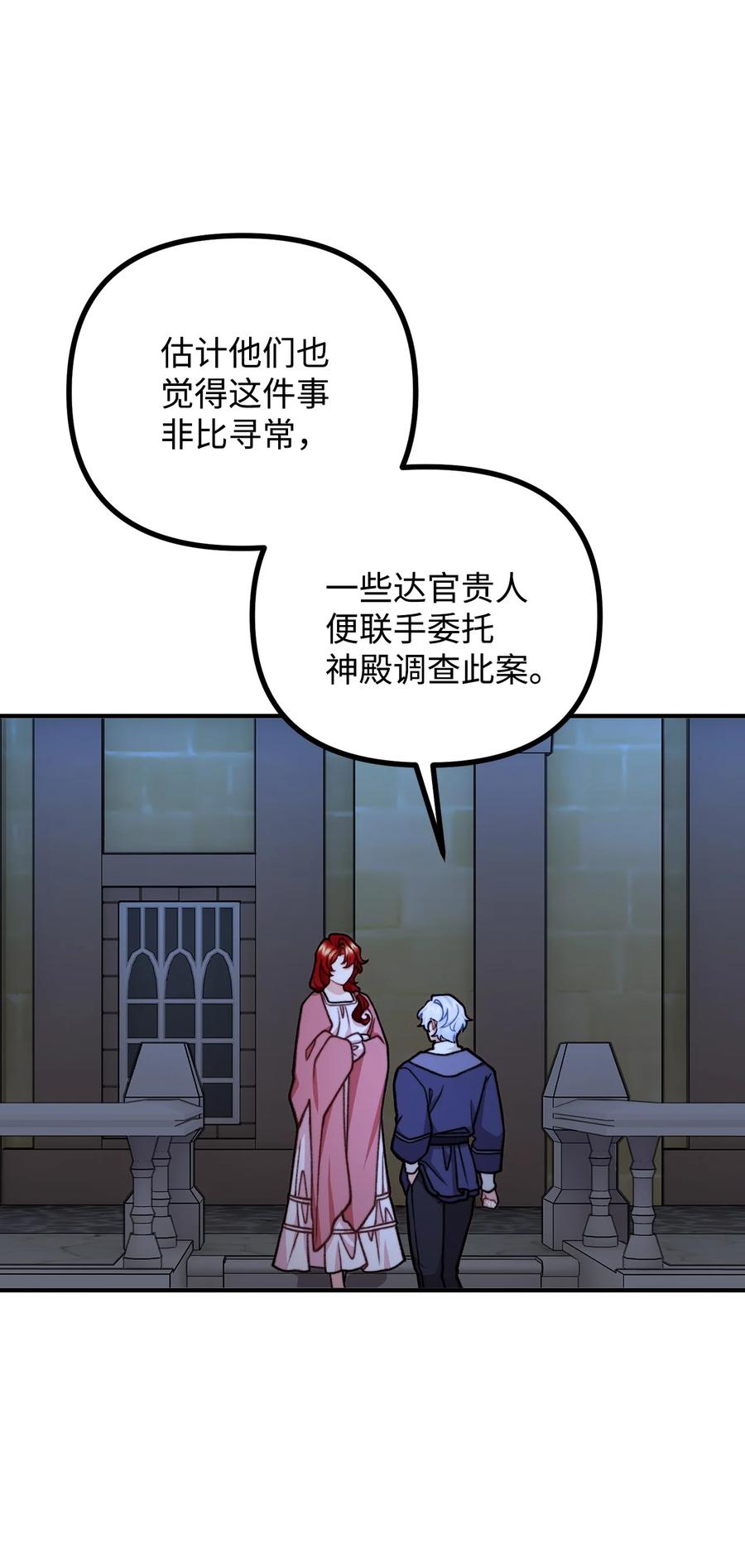 42 祭司们到来(1/2)-第43话