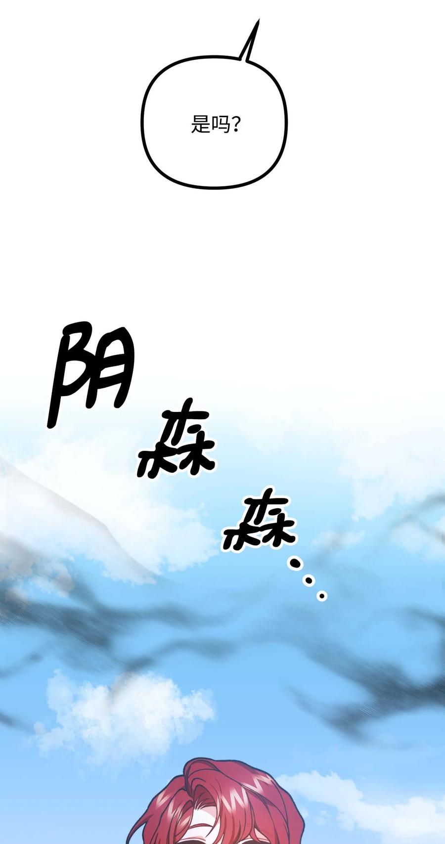 42 祭司们到来(1/2)-第43话