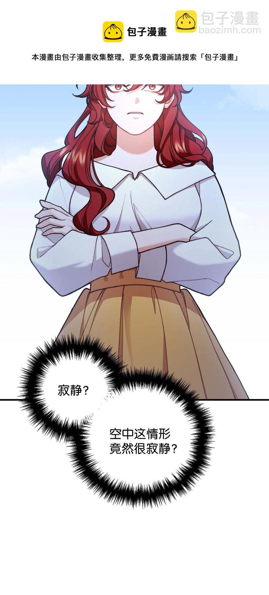 42 祭司们到来(1/2)-第43话