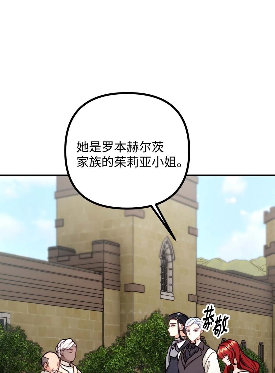 42 祭司们到来(1/2)-第43话