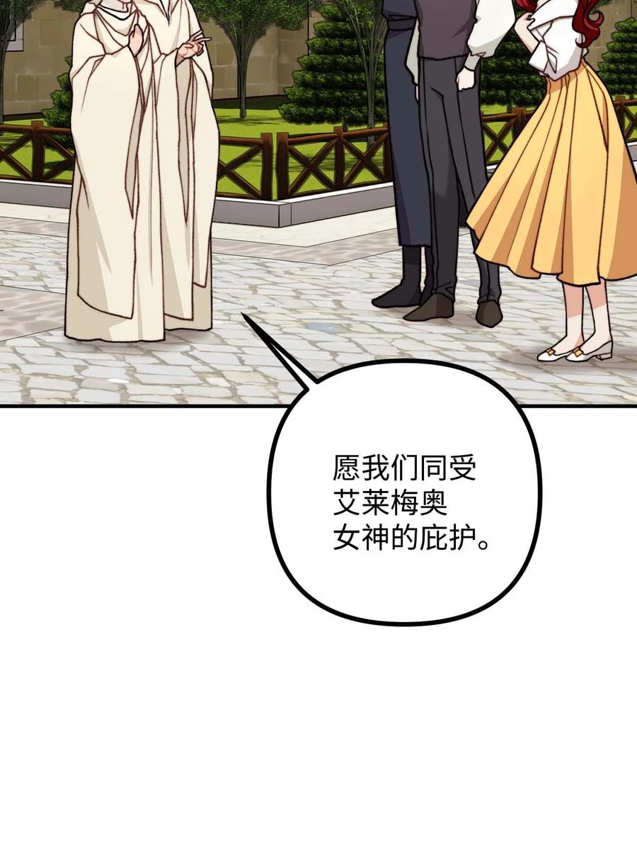 42 祭司们到来(1/2)-第43话