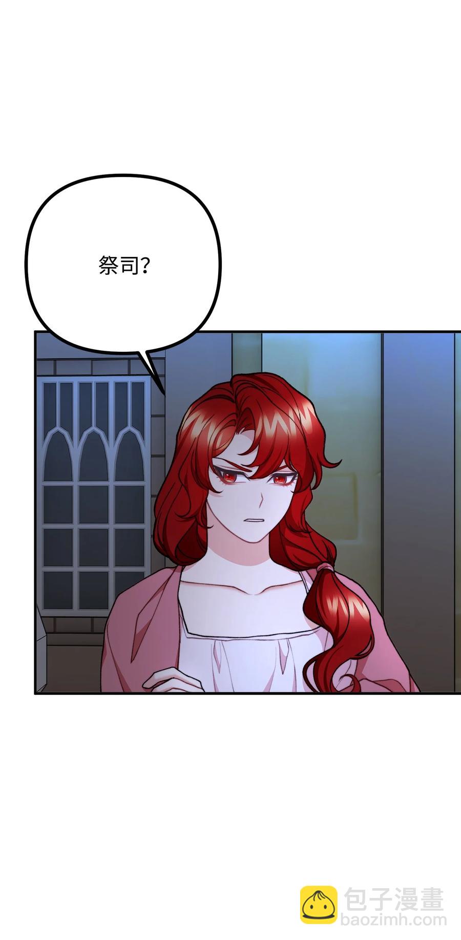 42 祭司们到来(1/2)-第43话