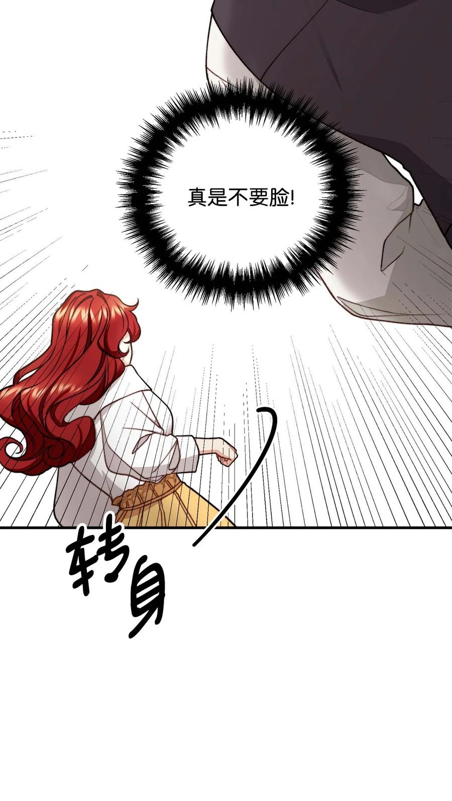 42 祭司们到来(1/2)-第43话