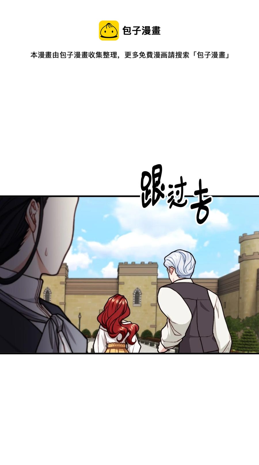 42 祭司们到来(1/2)-第43话