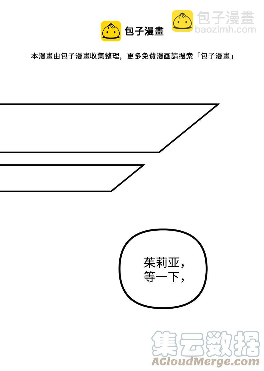 42 祭司们到来(1/2)-第43话