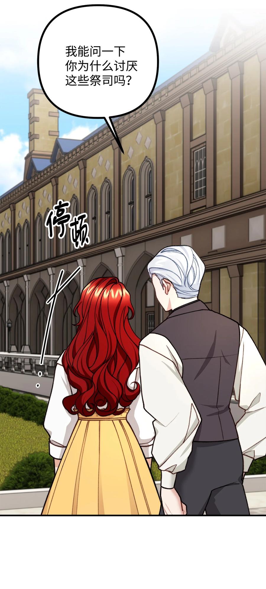 42 祭司们到来(1/2)-第43话