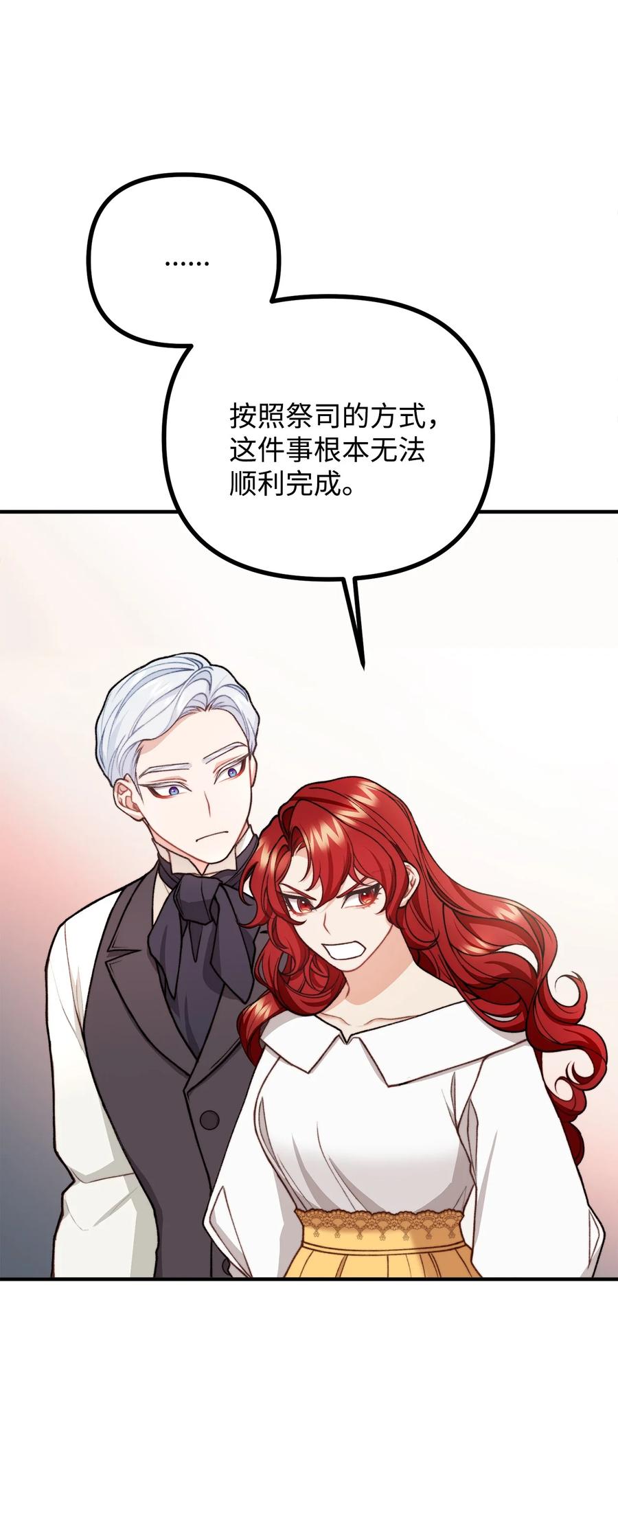 42 祭司们到来(1/2)-第43话