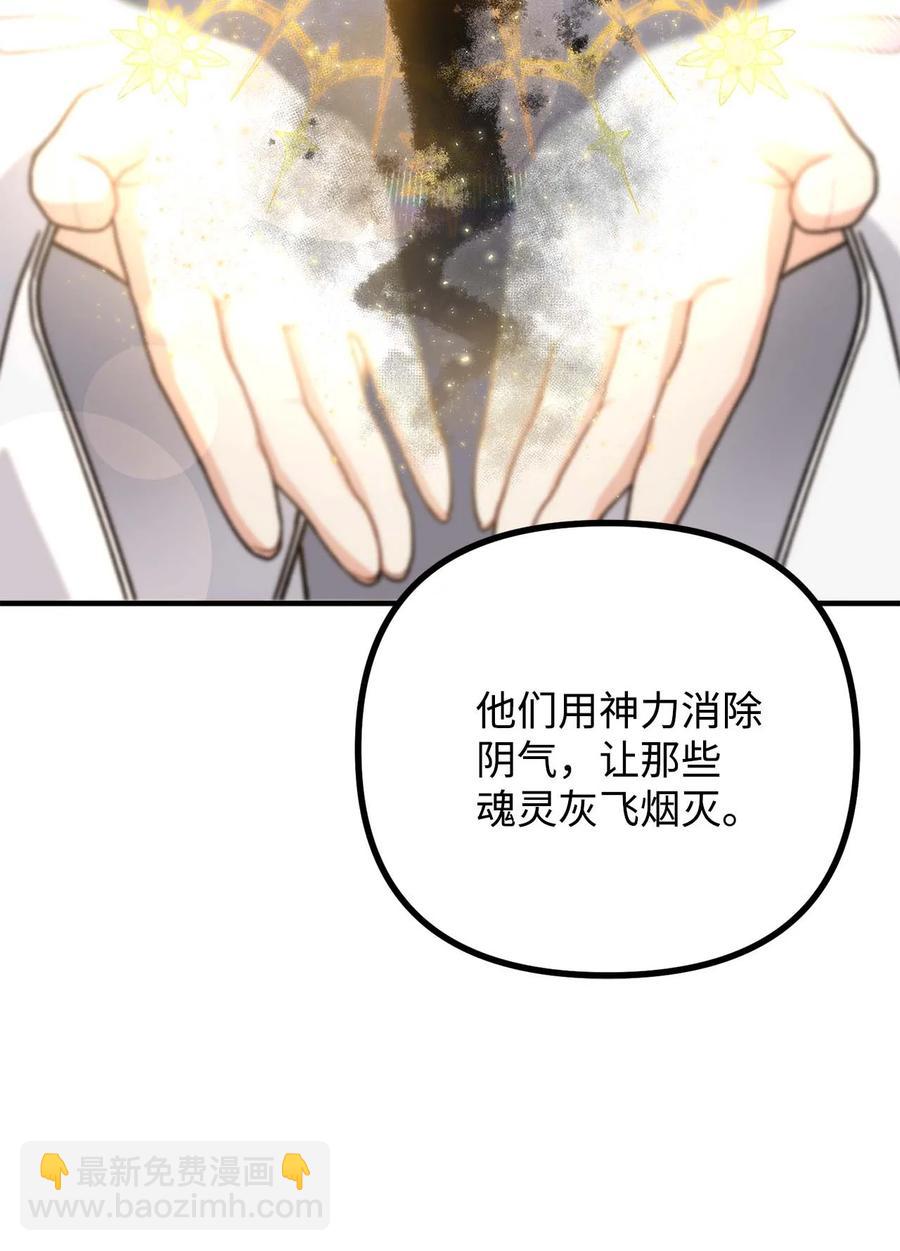 42 祭司们到来(1/2)-第43话