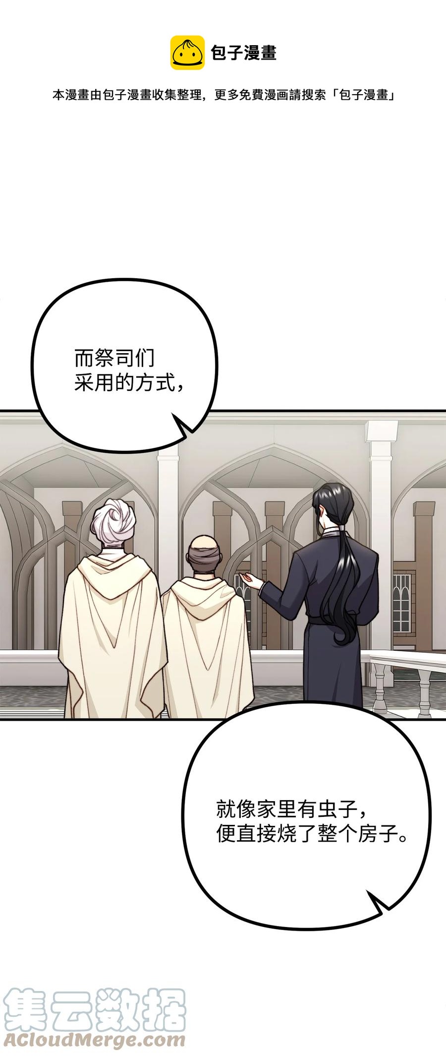 42 祭司们到来(1/2)-第43话