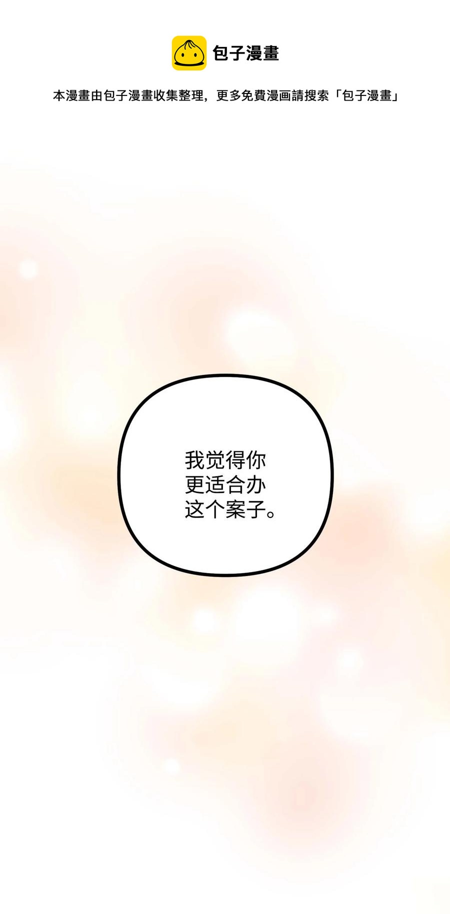 42 祭司们到来(1/2)-第43话