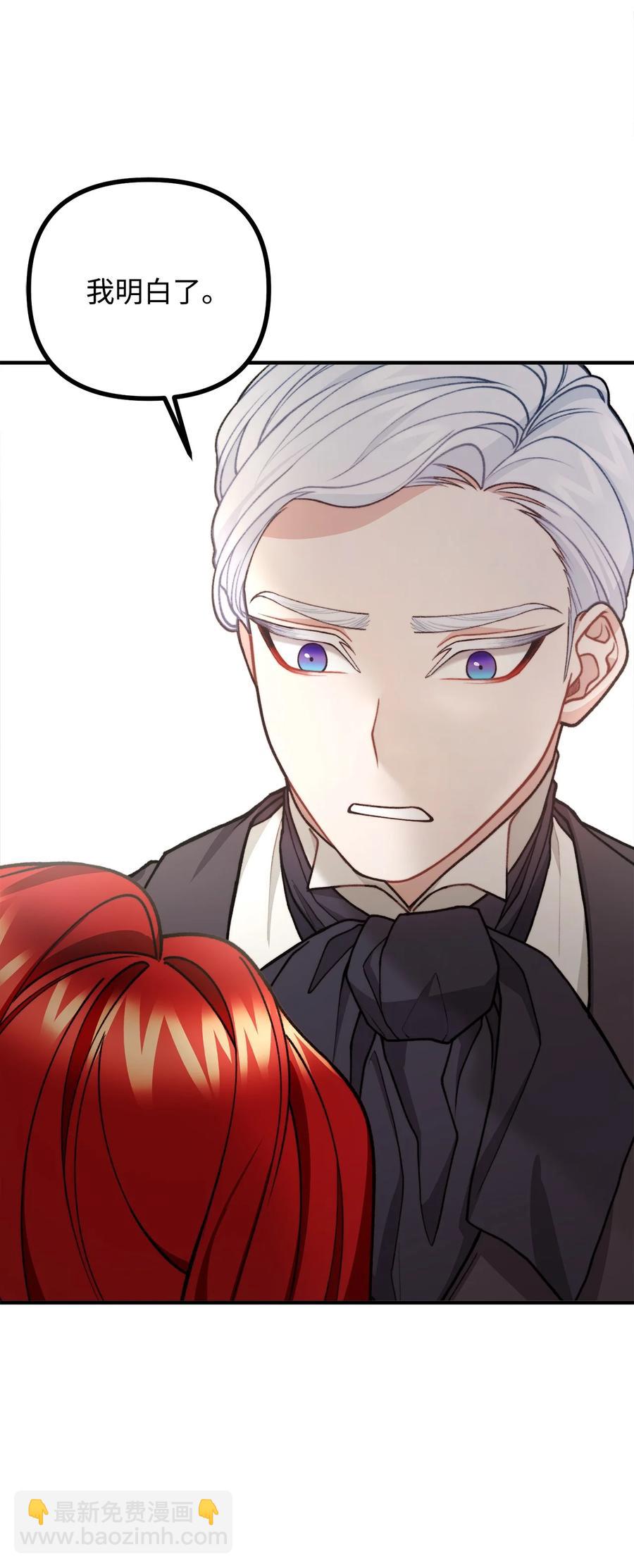 42 祭司们到来(1/2)-第43话