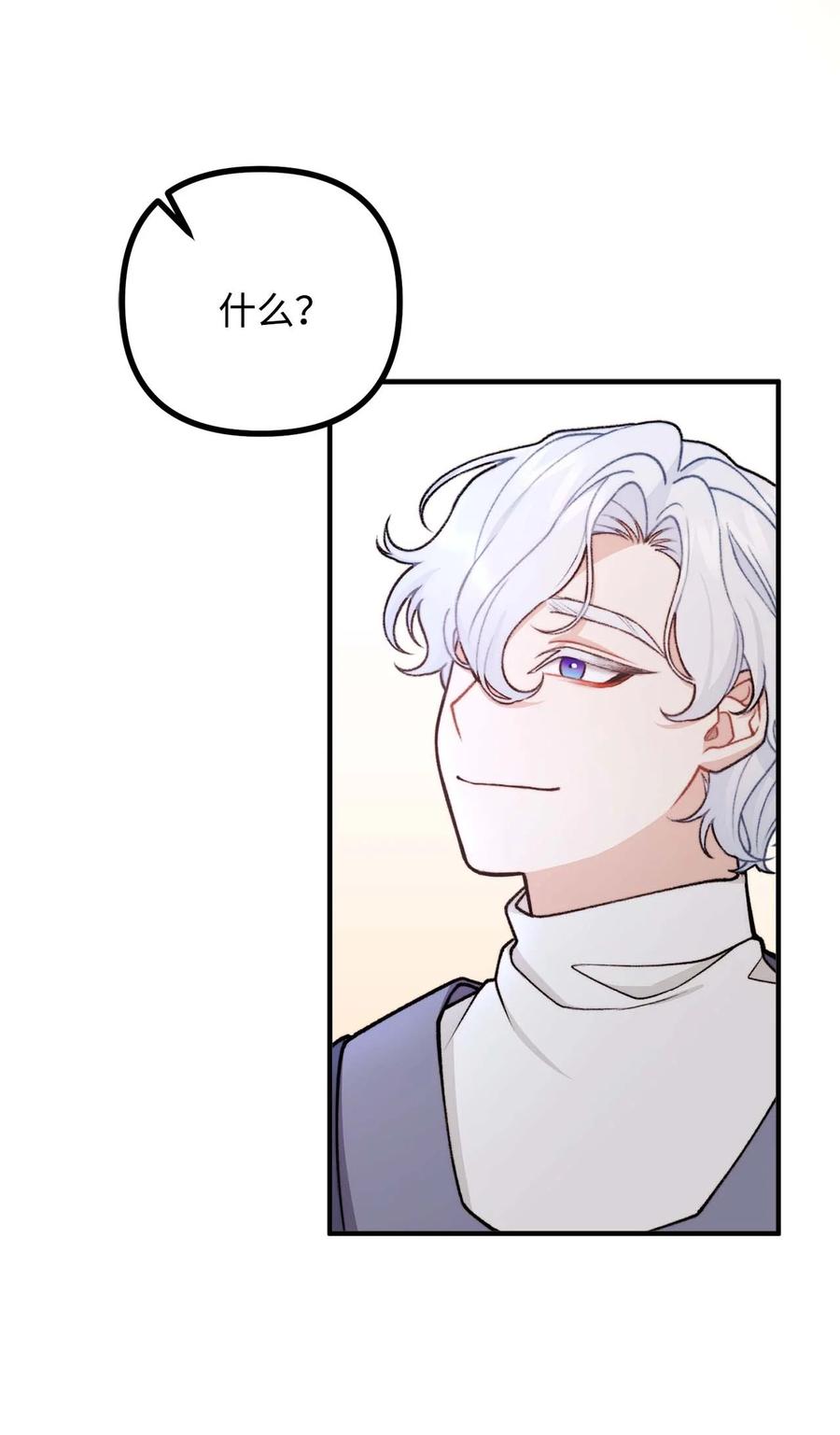 42 祭司们到来(1/2)-第43话