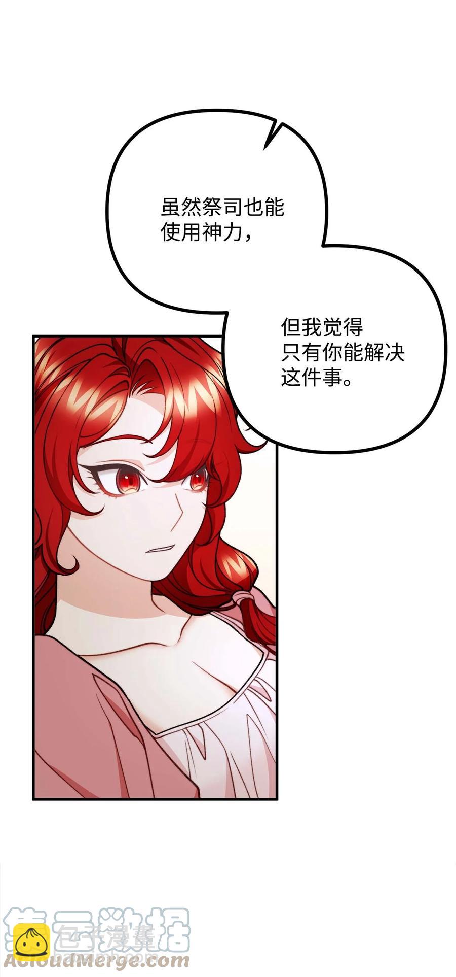 42 祭司们到来(1/2)-第43话