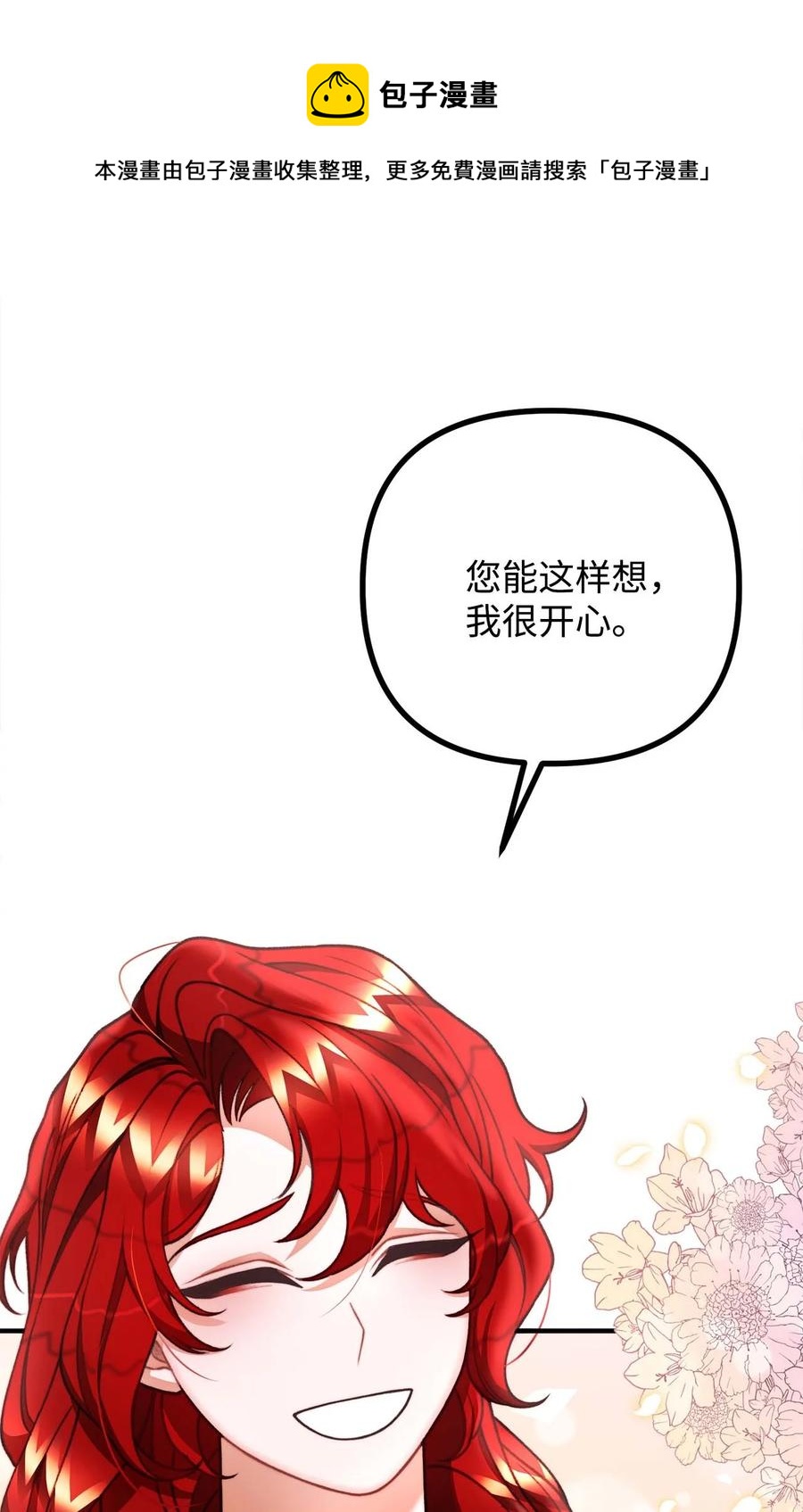 42 祭司们到来(1/2)-第43话