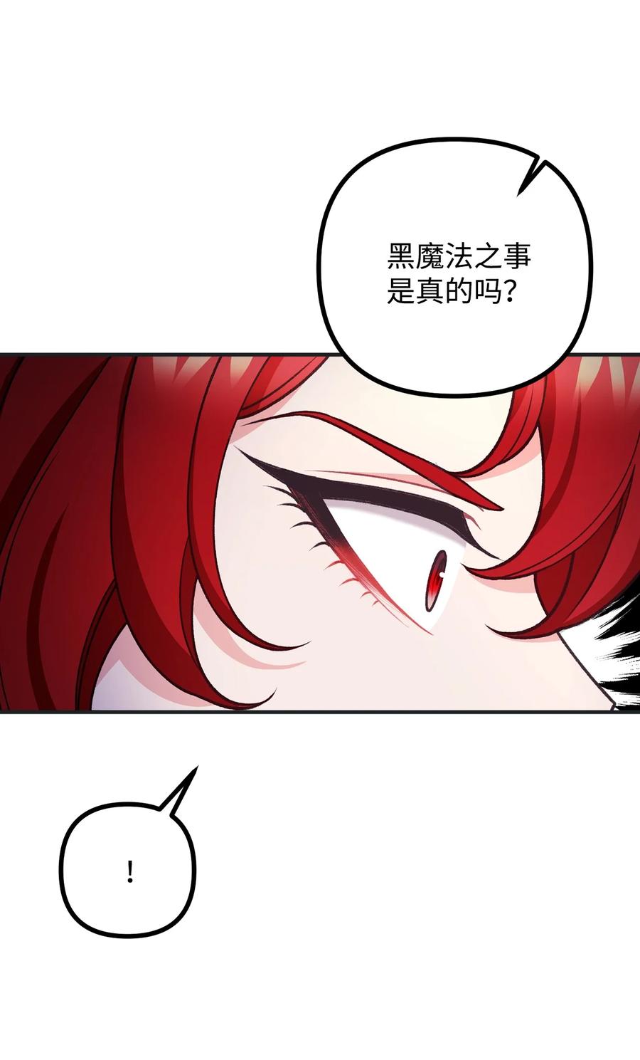 44 圣域开启计划(1/2)-第45话