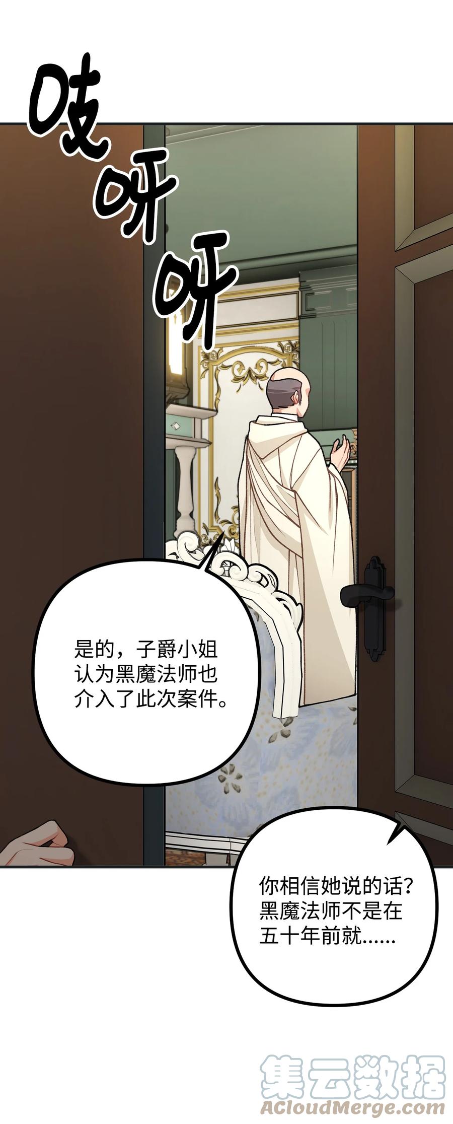 44 圣域开启计划(1/2)-第45话