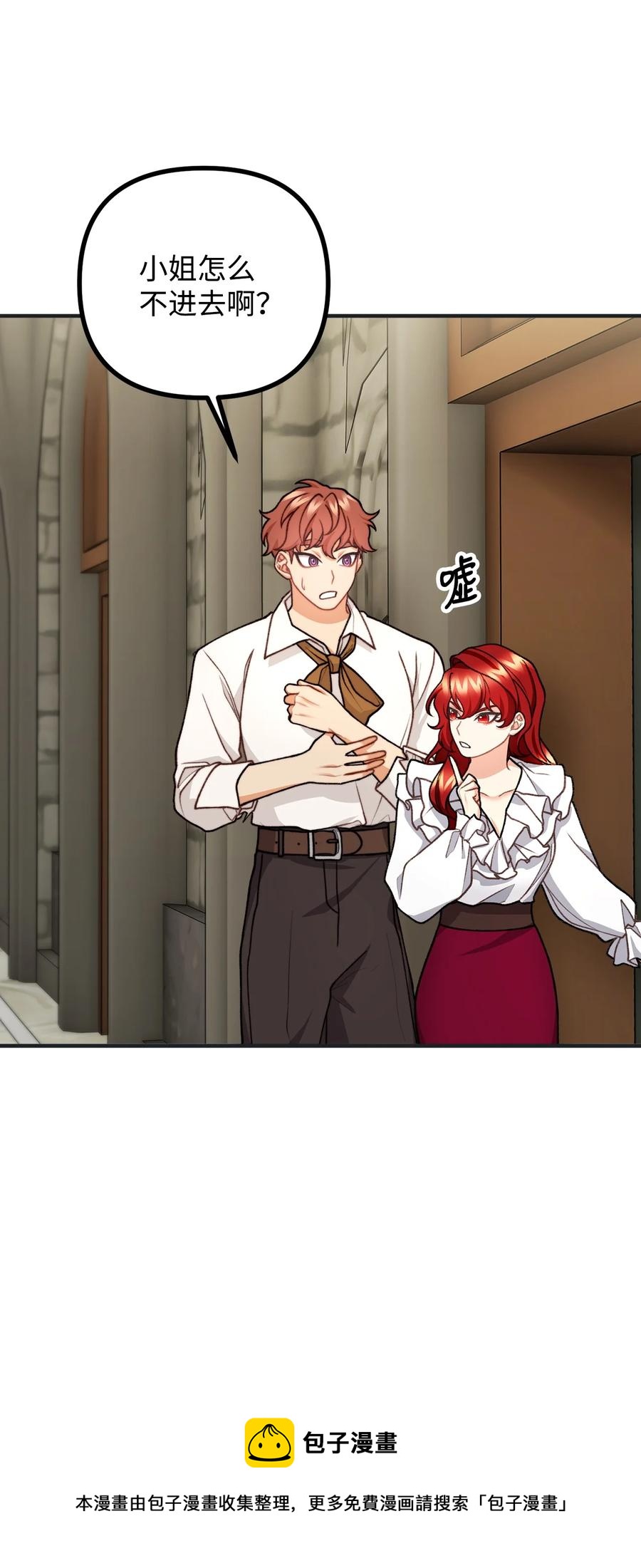 44 圣域开启计划(1/2)-第45话