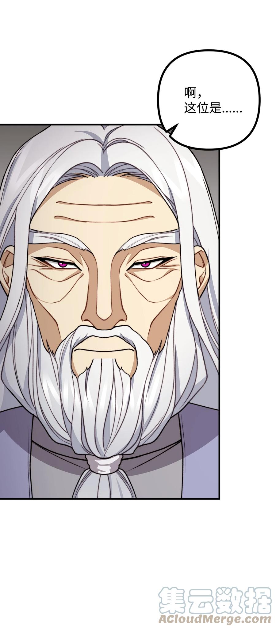 44 圣域开启计划(1/2)-第45话