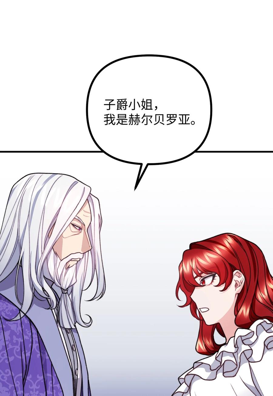 44 圣域开启计划(1/2)-第45话