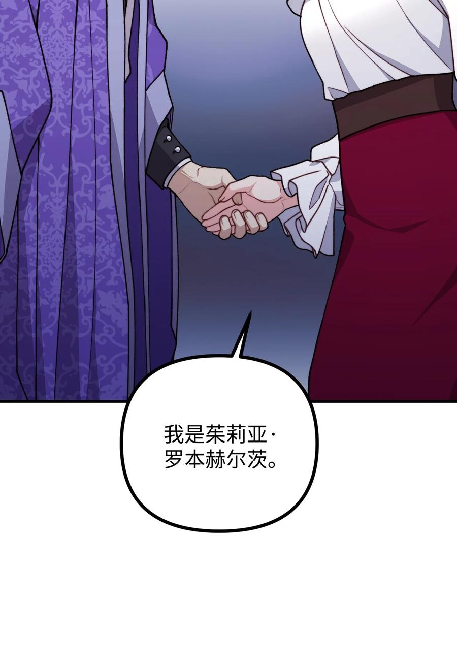 44 圣域开启计划(1/2)-第45话