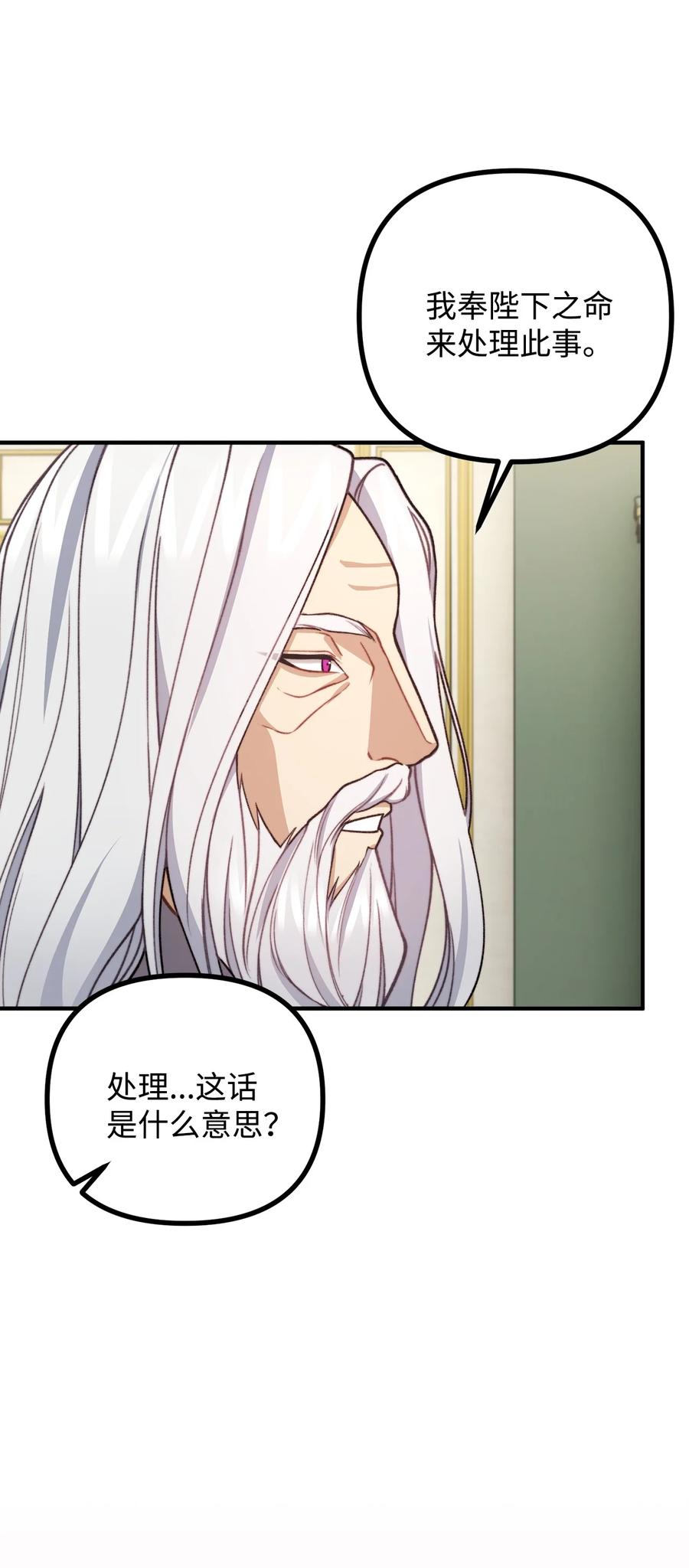 44 圣域开启计划(1/2)-第45话