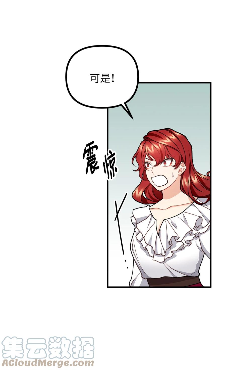 44 圣域开启计划(1/2)-第45话