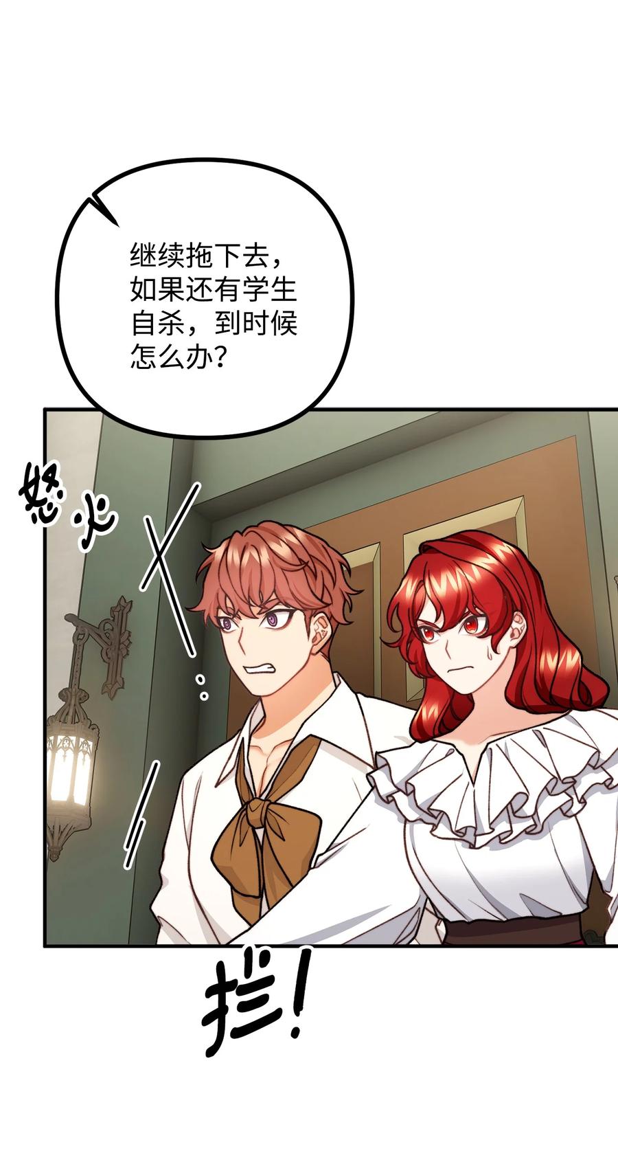 44 圣域开启计划(1/2)-第45话