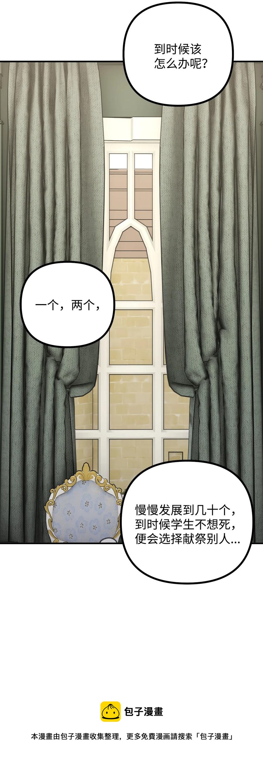 44 圣域开启计划(1/2)-第45话