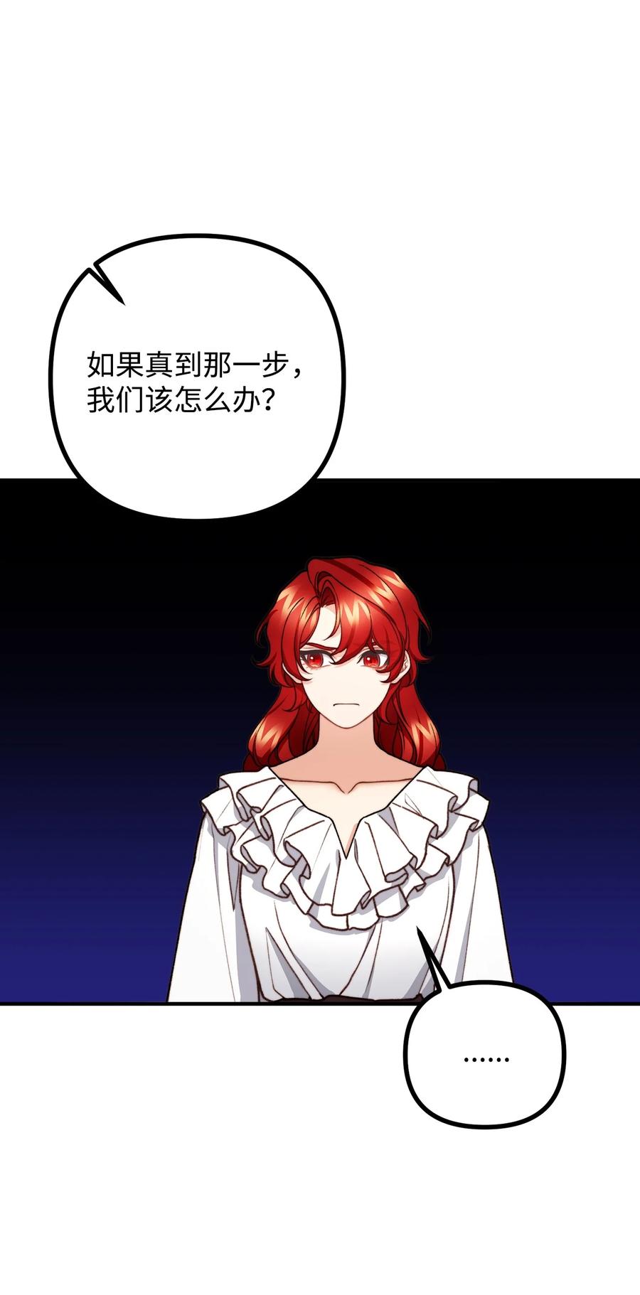 44 圣域开启计划(1/2)-第45话