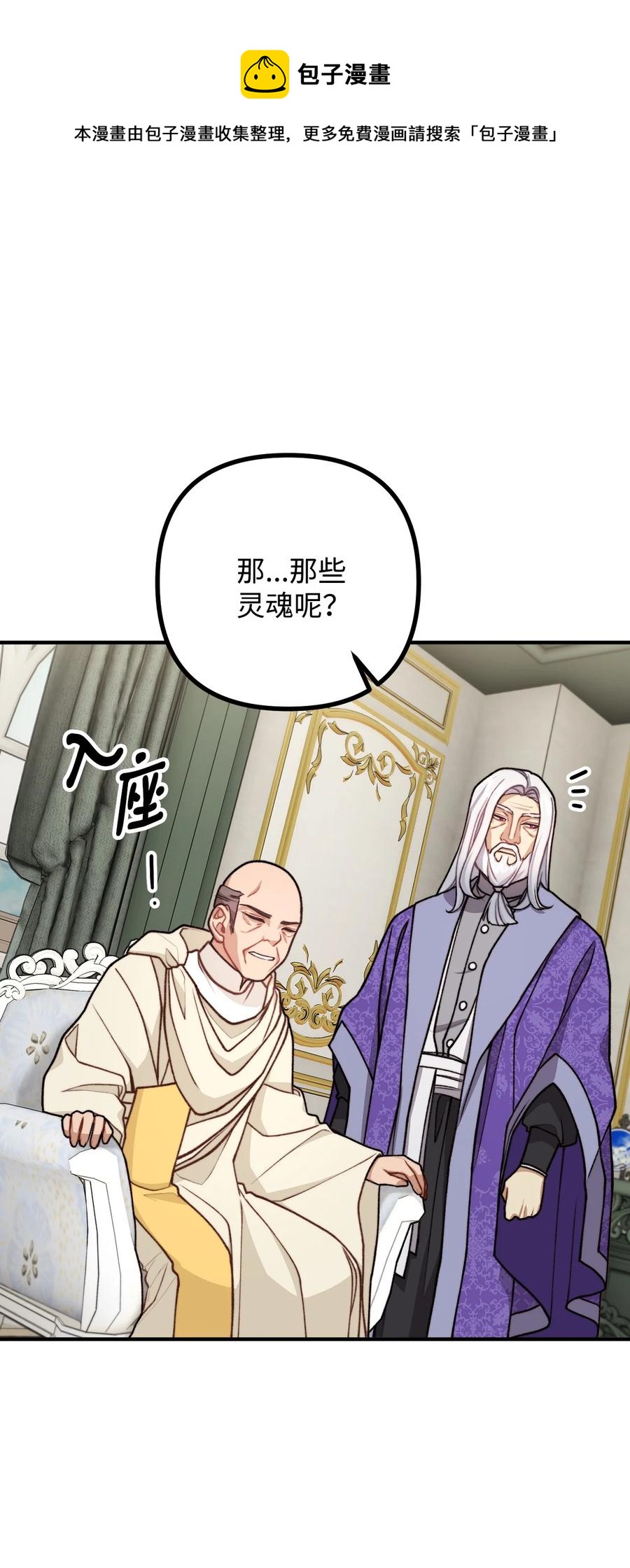 44 圣域开启计划(1/2)-第45话