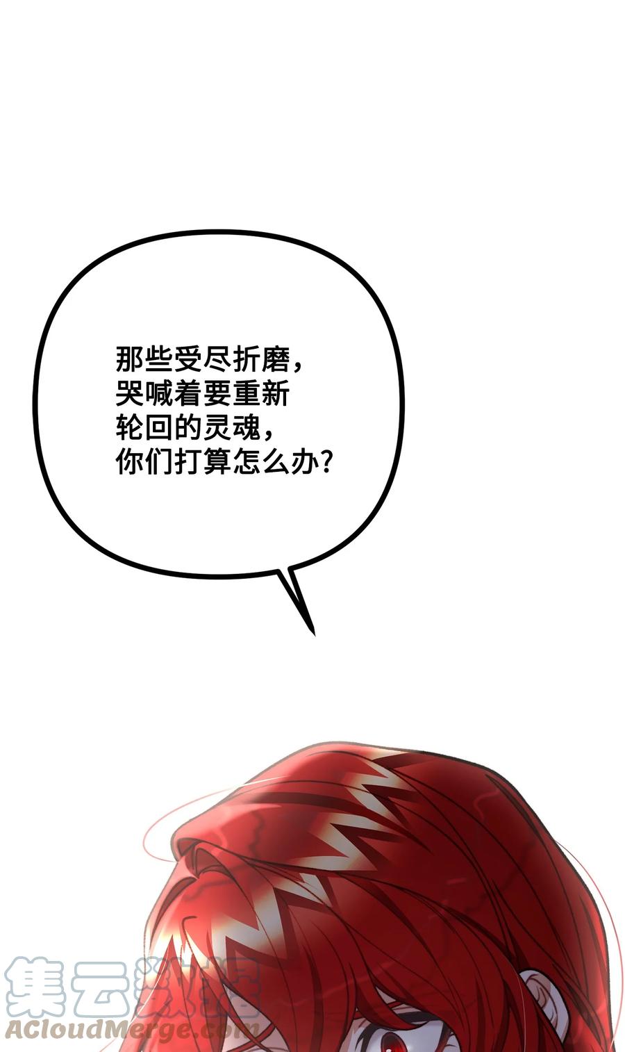 44 圣域开启计划(1/2)-第45话